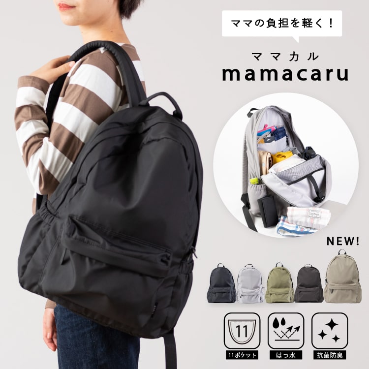  mother z rucksack high capacity water-repellent anti-bacterial deodorization pocket light weight through . mother's bag lady's stylish simple 