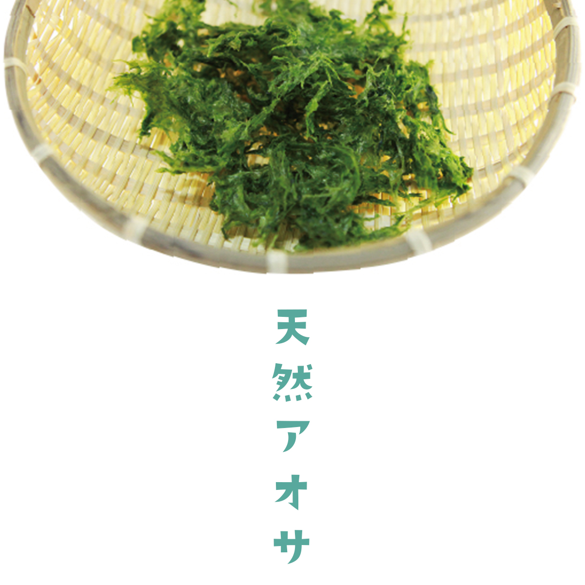  natural sea lettuce 25g×10 sack Okinawa prefecture production sea lettuce paste Arthur 