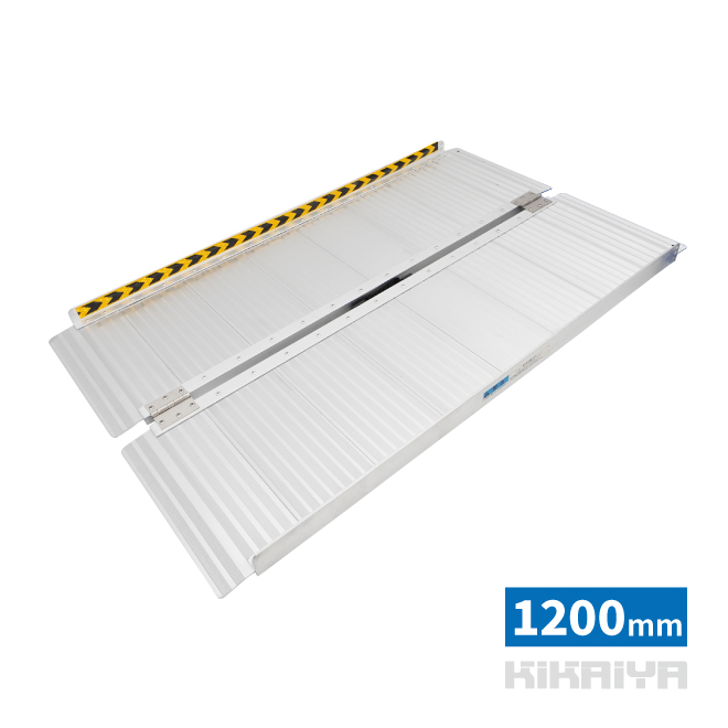 KIKAIYA 車いす用アルミスロープ 二つ折り 1200mm