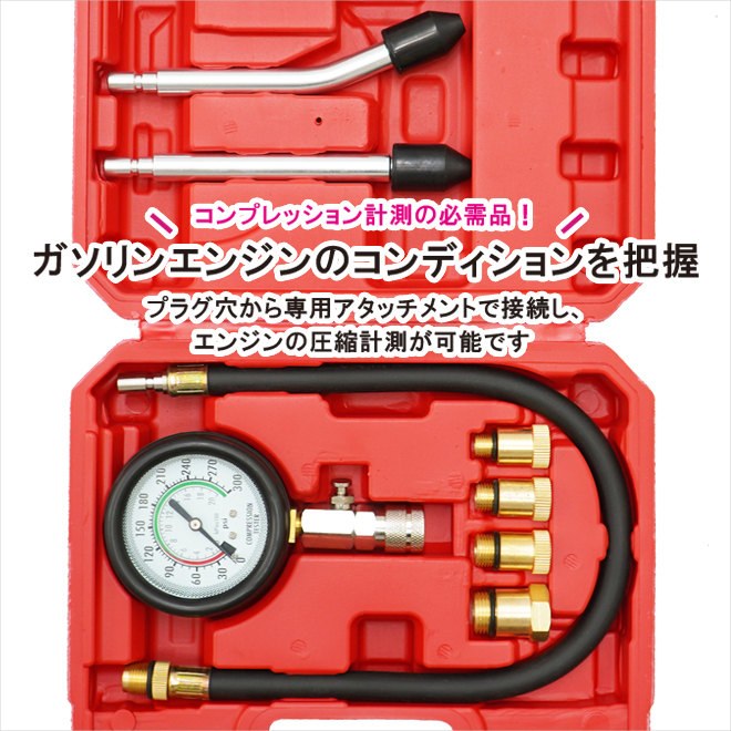  gasoline engine compression gauge compression tester ( certification tool ) KIKAIYA