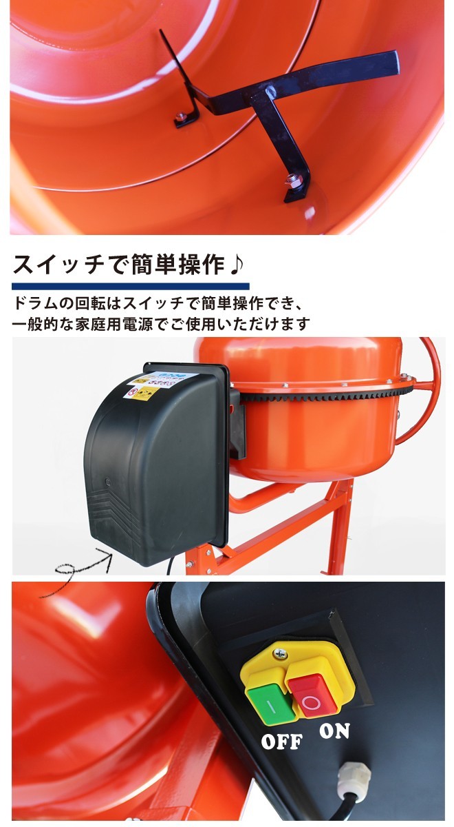  concrete mixer drum capacity 130L. on amount 65L electric motor type .. machine agitator with casters .100V motor ( private person sama is stop in business office )