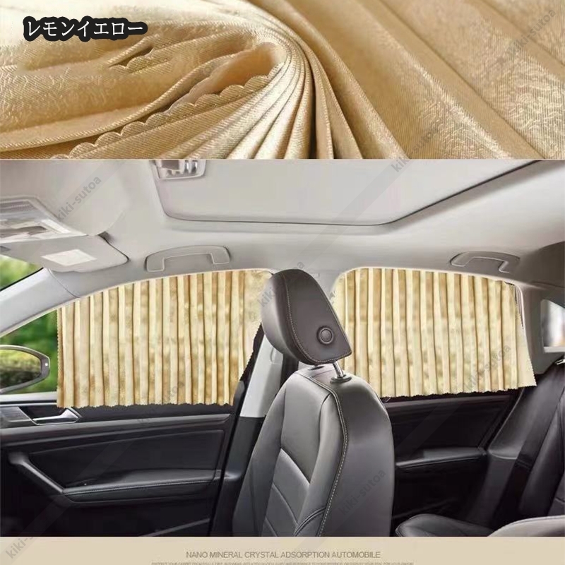 車用カーテン サンシェード 日よけ用品 遮光 遮熱 車窓用 遮光 4点セット 猛暑対策 カーテン 遮光カーテン おしゃれ 虫よけ 日除け 日焼け Kiki Sutoa Qp Zyb 06 キキストア 通販 Yahoo ショッピング