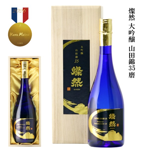 燦然 大吟醸原酒 35磨 720mlの商品画像