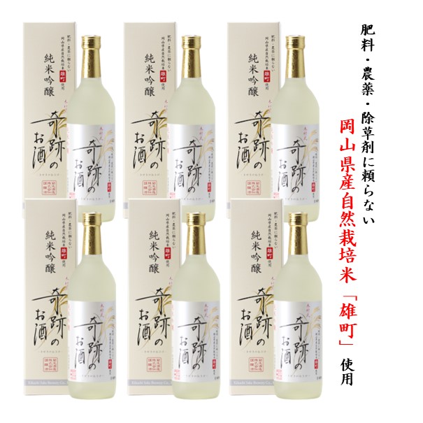 木村式奇跡のお酒 純米吟醸 雄町 瓶の商品画像