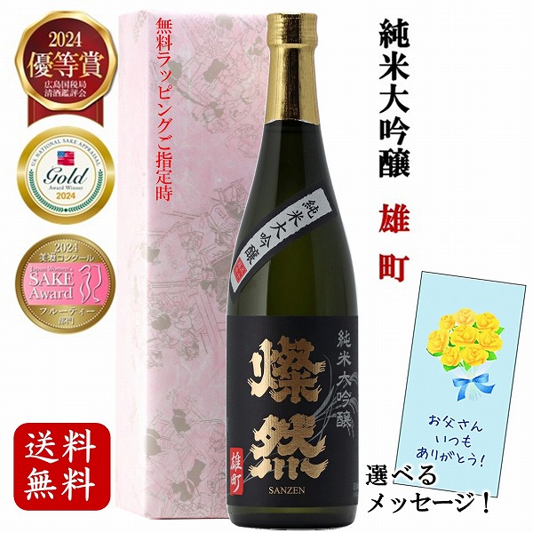 加藤吉平商店 梵 夢は正夢 純米大吟醸 1000mlびん 1本 純米大吟醸酒
