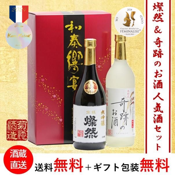  японкое рисовое вино (sake) большой сакэ гиндзё . sake гора рисовое поле ... дзюнмаи сакэ сакэ гиндзё самец блок дерево . тип чудесный sake 720ml × 2 шт. комплект подарок подарок земля sake Okayama бесплатная доставка 