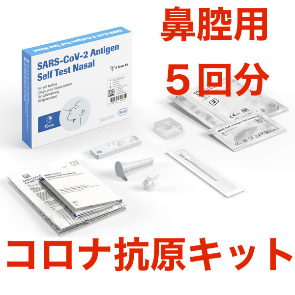  Corona inspection kit medical care for SARS-CoV-2lapido.. test ( for general )5 test entering [ no. 1 kind pharmaceutical preparation ] free shipping for general test drug [ pharmacist from mail . approval after shipping ]