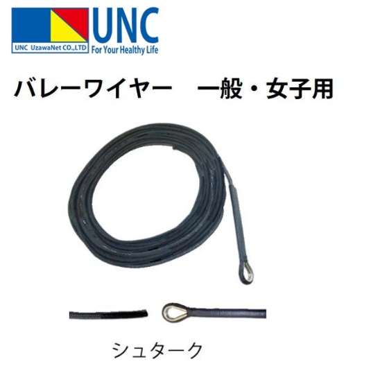 ( free shipping )( gome private person delivery un- possible ).. net volleyball general * woman for bare- wire shuta-k wire 33-065