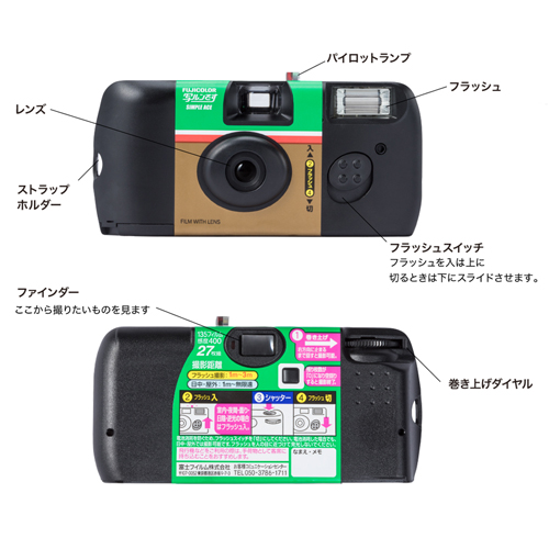  Fuji Film instant camera .run. simple Ace 27 sheets .LF9S-ACE SP FL 27SH1 Fuji film camera disposable camera 