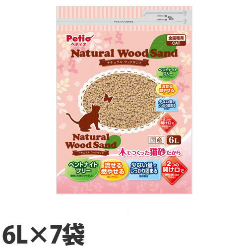 ボンビアルコン ペティオ Petio ナチュラルウッドサンド 6l 7個 猫砂 最安値 価格比較 Yahoo ショッピング 口コミ 評判 からも探せる