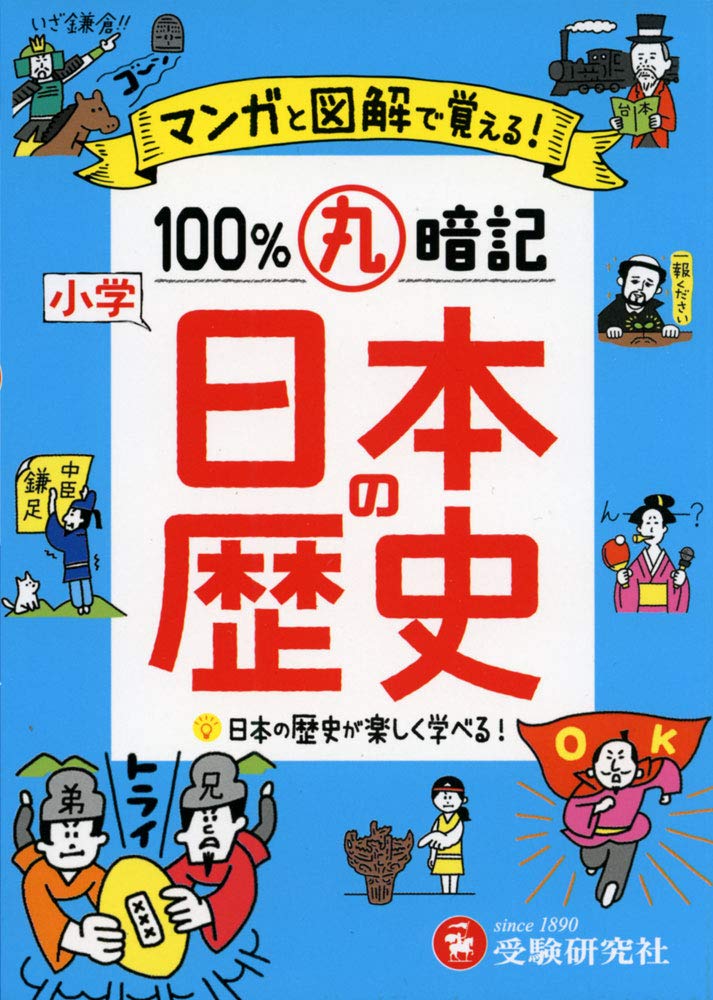  начальная школа 100% круг запоминание японская история : manga (манга) . альбом с иллюстрациями ....( экспертиза изучение фирма )