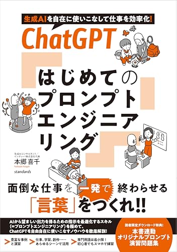 ChatGPT впервые .. p long pto инженер кольцо ( сырой .AI. свободный . используя .. делать работа . эффективность .)