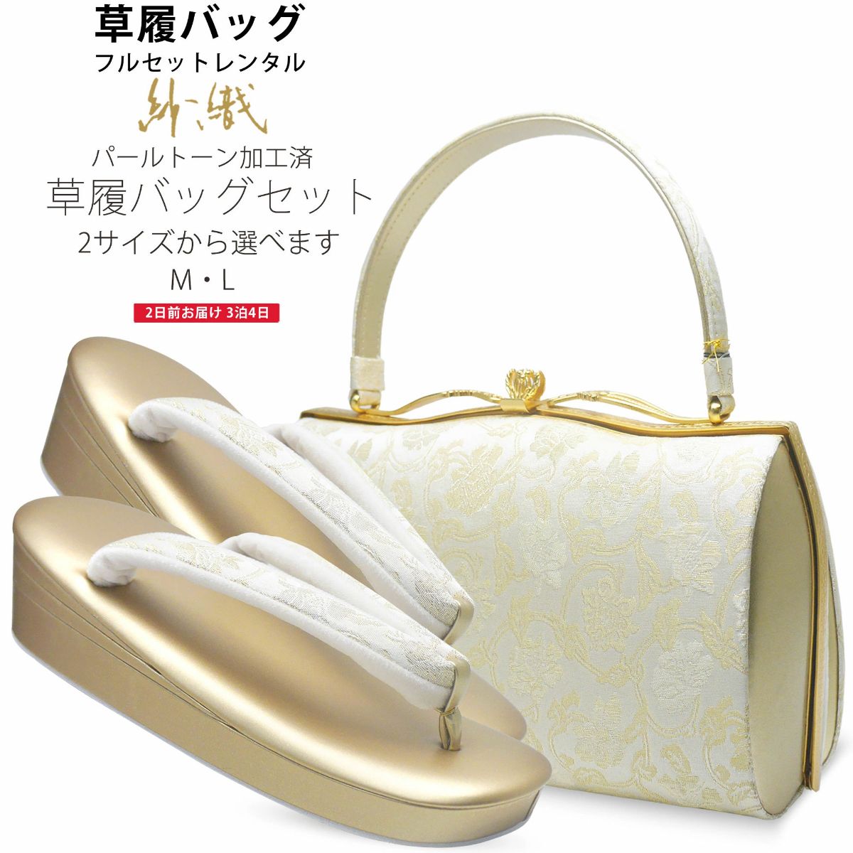  в аренду высококлассный . тканый zori сумка комплект tabi подарок . костюм 2 размер золотой Gold серебряный серебряный M L I2