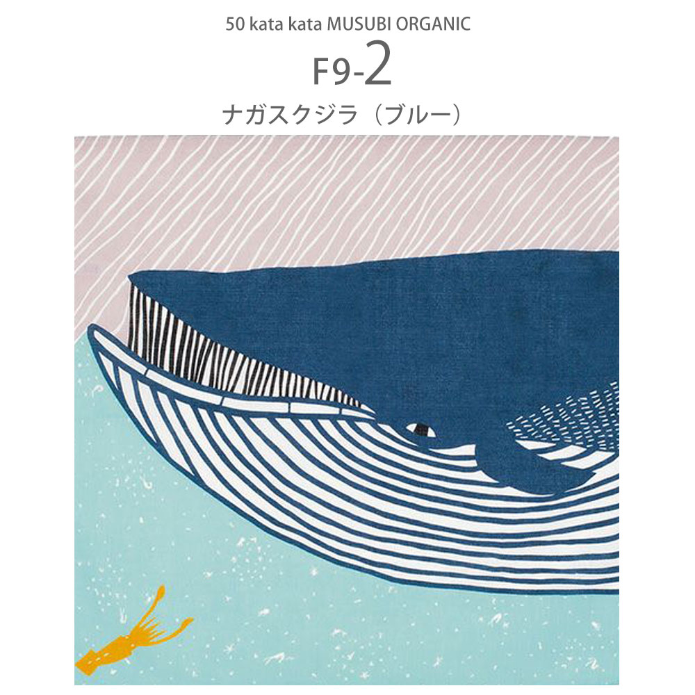 [.. прекрасный ]katakata...ORGANIC....50cm можно выбрать 8 рисунок гобелен furoshiki .....wani Gorilla na газ кит кошка органический хлопок использование 