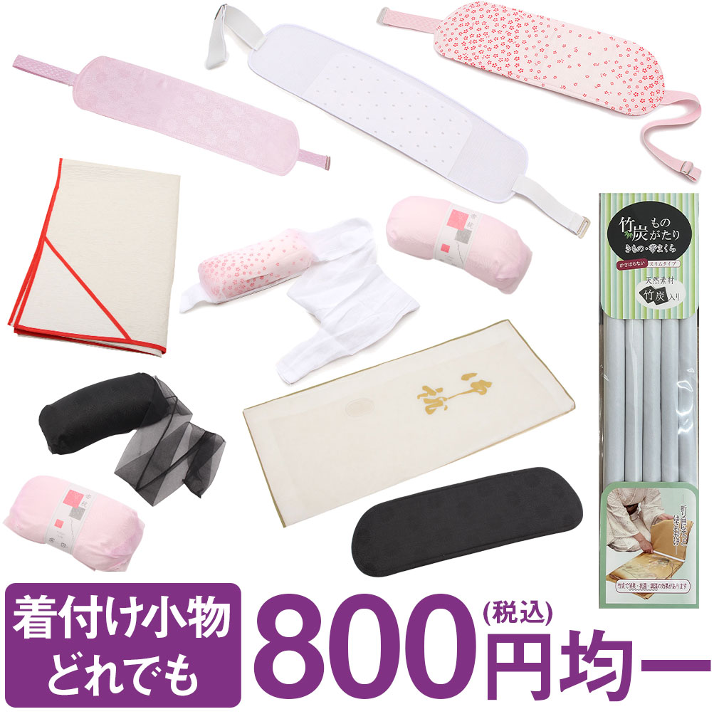  гардеробные аксессуары 800 иен единообразие obi подушка передний доска obi ita сетка передний доска бамбуковый уголь оберточная бумага под кимоно костюм . бумага сумка для хранения 