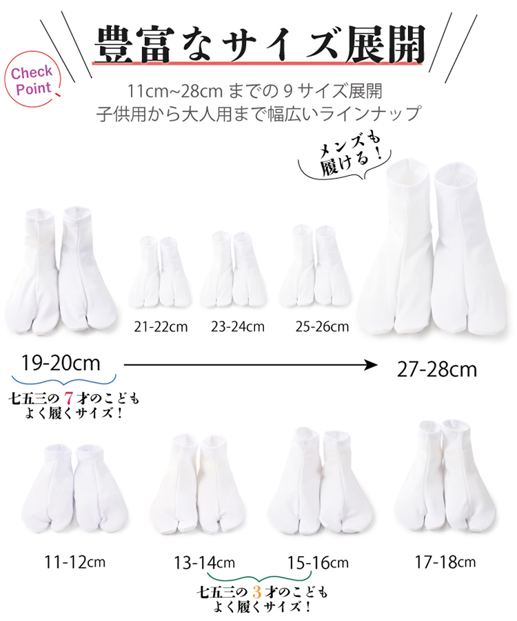  tabi stretch white 11cm~28cm adult child single .. rubber slip prevention . is . none lady's men's large small cheap socks elasticity 