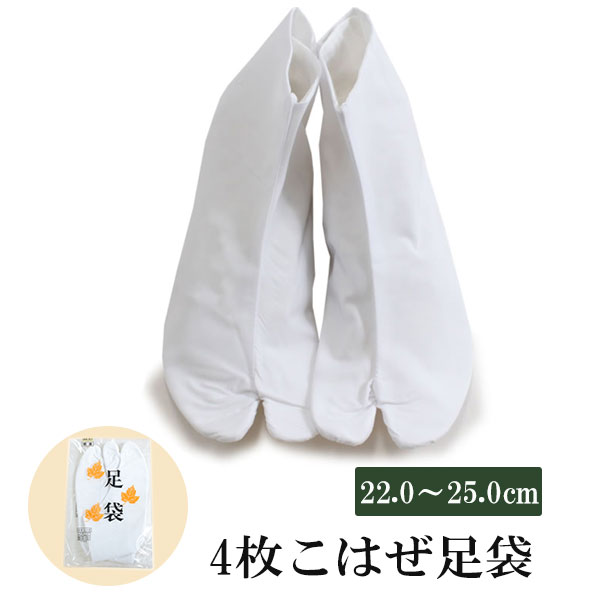  tabi white tabi . is . attaching 4 sheets . is .22.0~25.0cm..ko is ze Fit lady's dressing accessories dressing accessories . is . adult woman 