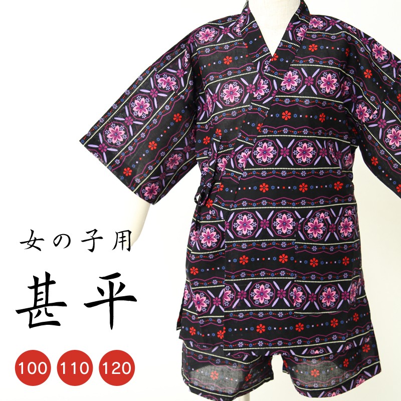 甚平 女の子 100 110 1 子供 じんべい キッズ 綿100 花火大会 夏祭り こども 綿100 女児 パジャマ 街着 Eb キモノ錦 通販 Yahoo ショッピング