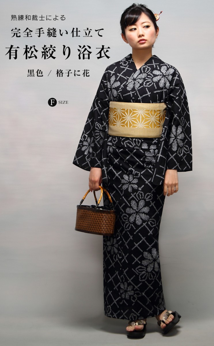 超美品 有松絞り浴衣 単品 完全手縫い仕立て 仕立て上がり 有松絞り レディース フリーサイズ 白 黒 大人 女性 浴衣 シック 高級 浴衣のみ 上質で快適 Vulkanvegas Derbyde Ae