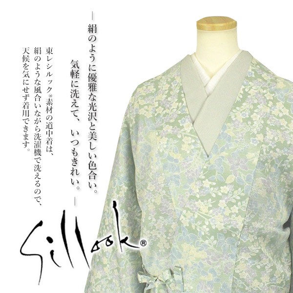  кимоно пальто верхняя одежда летний Toray si look (.).... пальто мусор исключая . дождь. день цветок видеть теплый season 