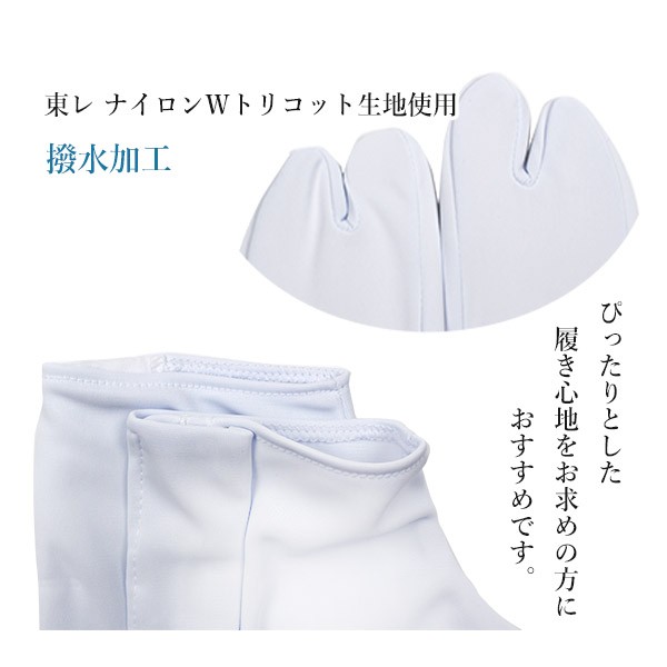  tabi cover . is . water repelling processing . is . attaching bunraku Toray nylon W tricot white stretch Toray 5 sheets . is .S/M/L size 