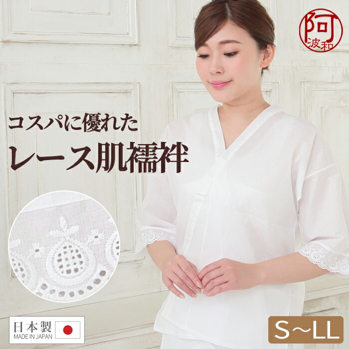  гонки . нижняя рубашка нижнее белье женский хлопок 100% сделано в Японии белый белый цвет S M L LL размер кимоно нижнее белье японский костюм женщина гонки рукав 
