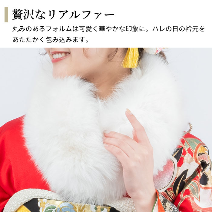  день совершеннолетия шаль лиса белый кимоно с длинными рукавами меховая накидка женский saga fox тень лиса сделано в Японии 