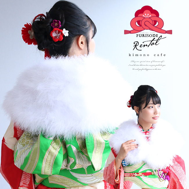 A разряд в аренду кимоно с длинными рукавами malabo- шаль вода птица мех белый день совершеннолетия * в аренду товар. *
