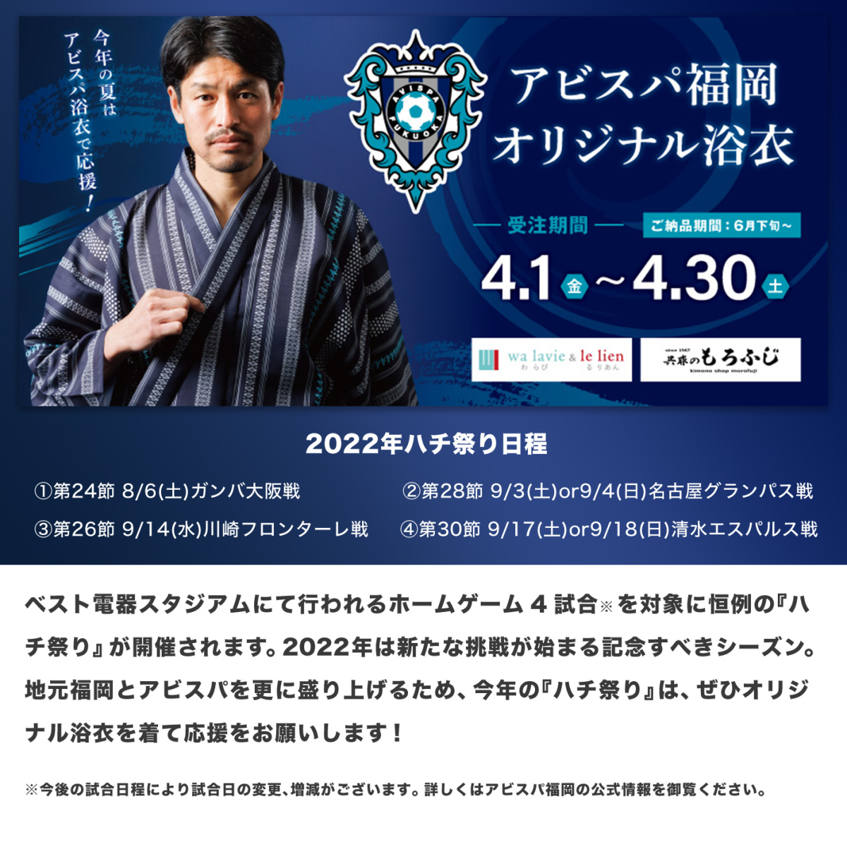 別倉庫からの配送 オリジナル浴衣 アビスパ福岡 レディース サイズ L M S 赤 ハニカム柄 浴衣単品 サイズ Lサイズ Awacc Org