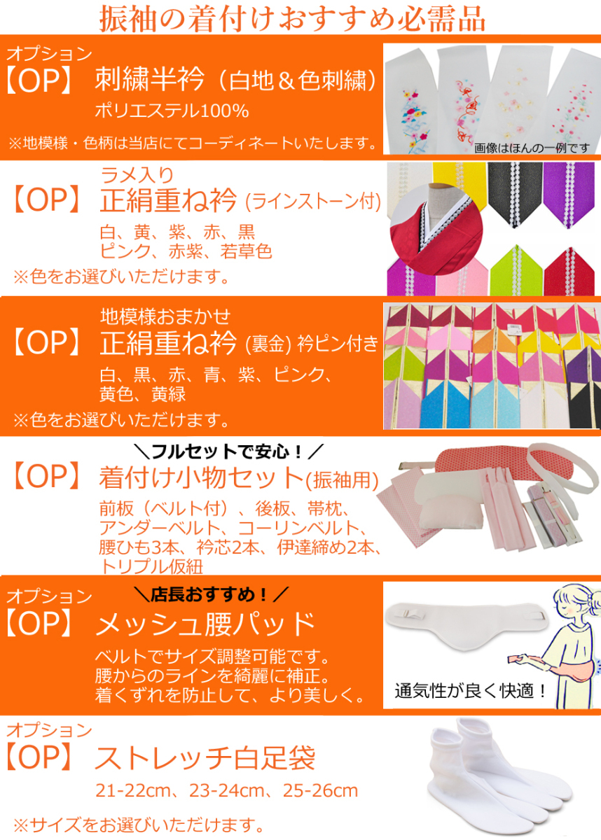 Xmiss ブランド 振袖4点セット (全6柄) 振袖 袋帯 長襦袢 刺繍 Xmiss ブランド 振袖4点セット (全6柄) 振袖 袋帯 長襦袢 刺繍