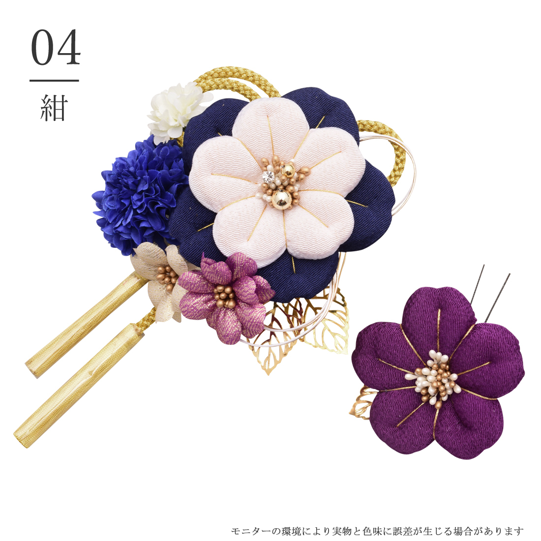 別注 髪飾り 成人式 卒業式 2点セット 綿入り 梅の花 (全5色) フラワー 