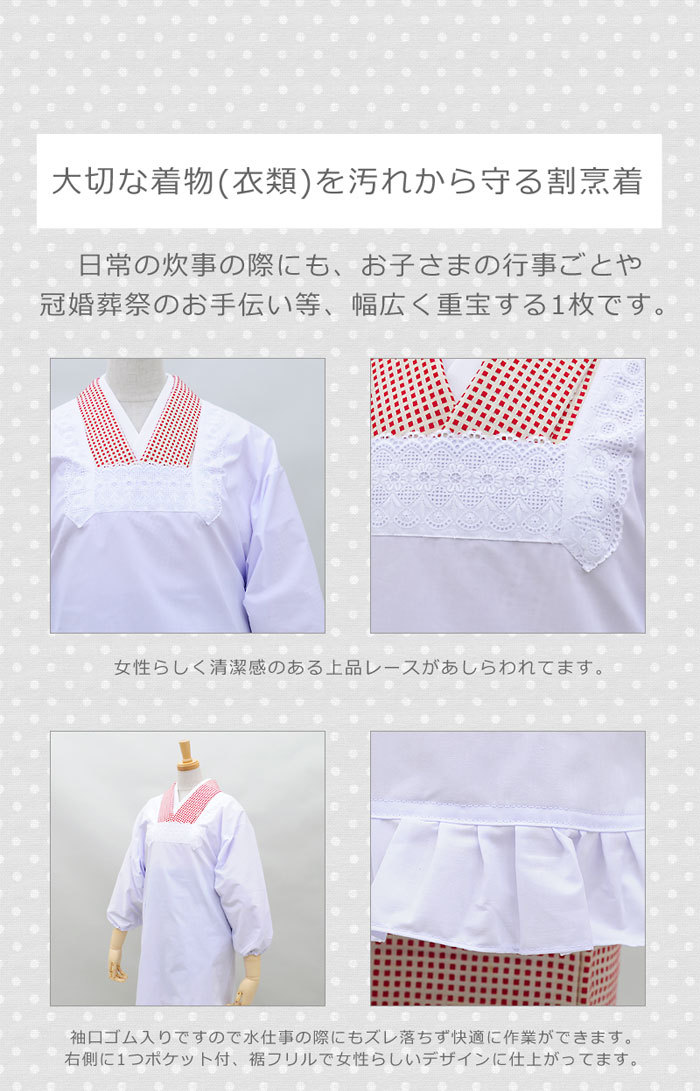 在庫限り 日本製 白 割烹着 (全2サイズ×丈2タイプ) M L 丈90cm 在庫限り 日本製 白 割烹着 (全2サイズ×丈2タイプ) M L 丈90cm