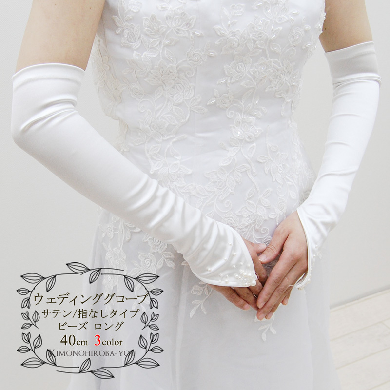 2022年のクリスマス ウェディング⭐ ロンググローブ パールホワイト
