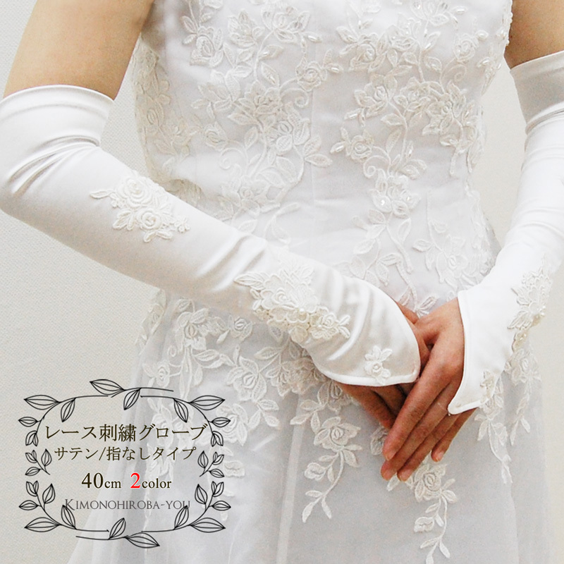35%OFF】 171ウェディンググローブ ブラック レース 手袋 ショート 結婚 ブライダル 171ウェディンググローブ ブラック レース 手袋 ショート 結婚 ブライダル