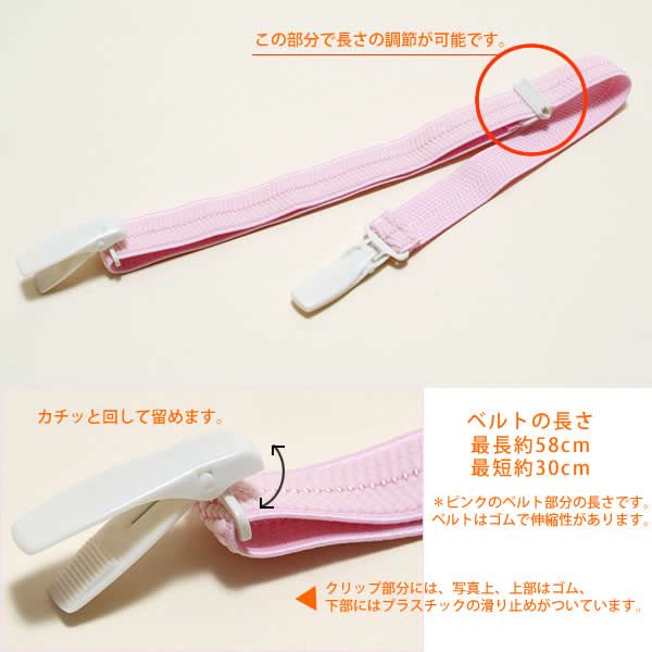 着付け小物
