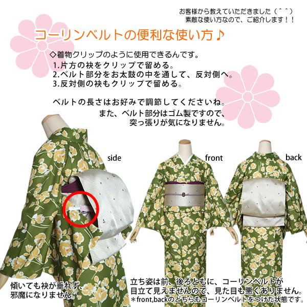 コーリンベルト