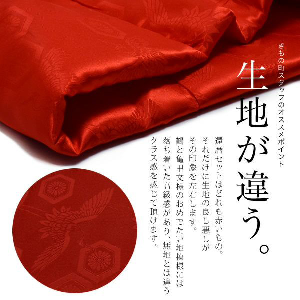  classical high class . calendar set [ present also optimum red chanchanko ] length .. celebration . calendar present gift present ( mail service un- possible )<R>