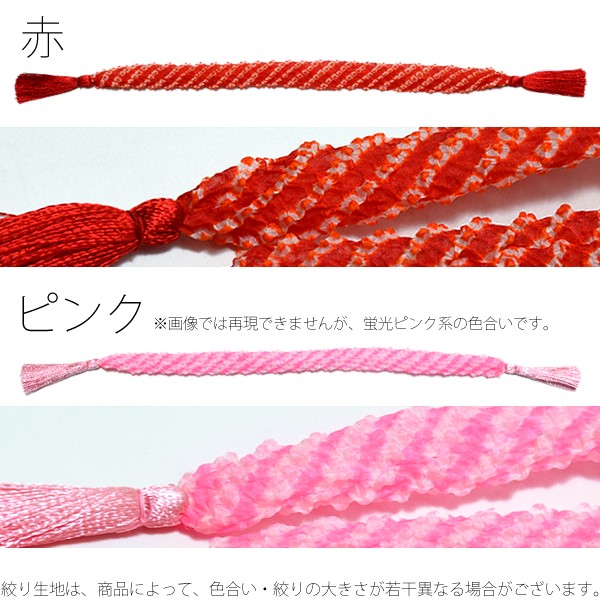 七五三 髪飾り ちんころ「子供用髪紐」赤、ピンク 2分の1成人式 ハーフ