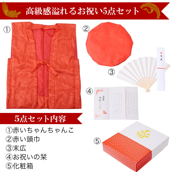 (. calendar festival . chanchanko red set ). calendar 5 point set [ red color crane . turtle. ... is good writing sama entering *.... with cotton ] length . celebration ( free shipping )( mail service un- possible )