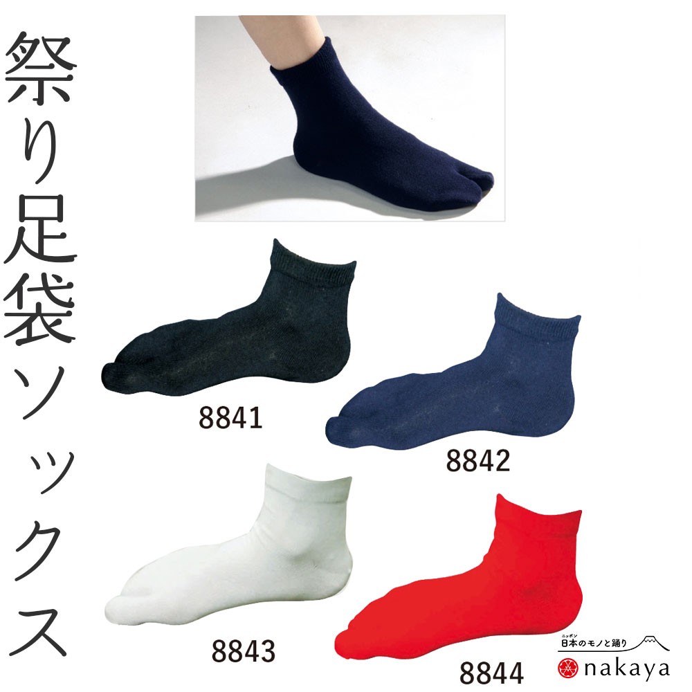 { tabi socks 8841 } adult black navy blue white red tabi socks festival men's lady's for man for women man and woman use name inserting ... bulk buying 