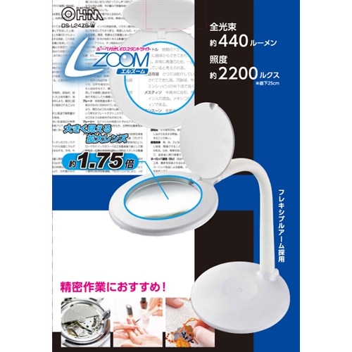  ом электро- машина DS-L24ZS-W L zoom LED подставка 