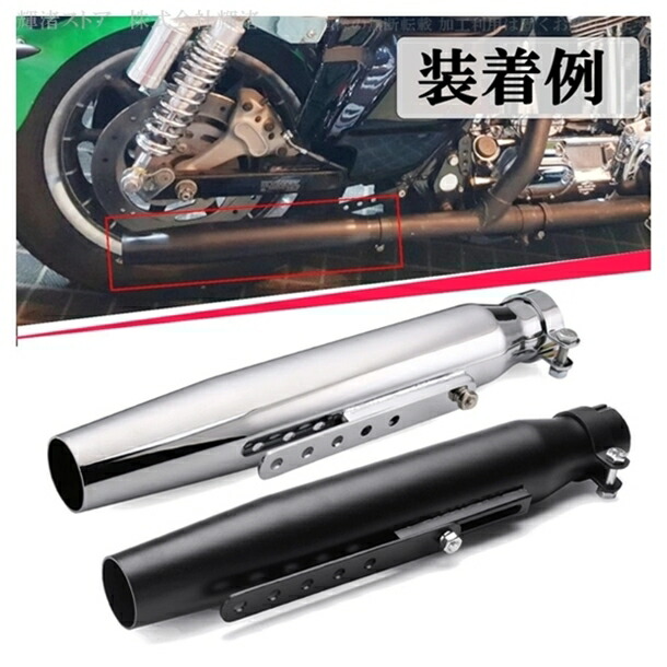  bike all-purpose 4 slip-on muffler difference included inside diameter 36-45mm total length 435mm american black plating dragster Shadow Harley SR400 SR500 W400 W650 W800 Virago 