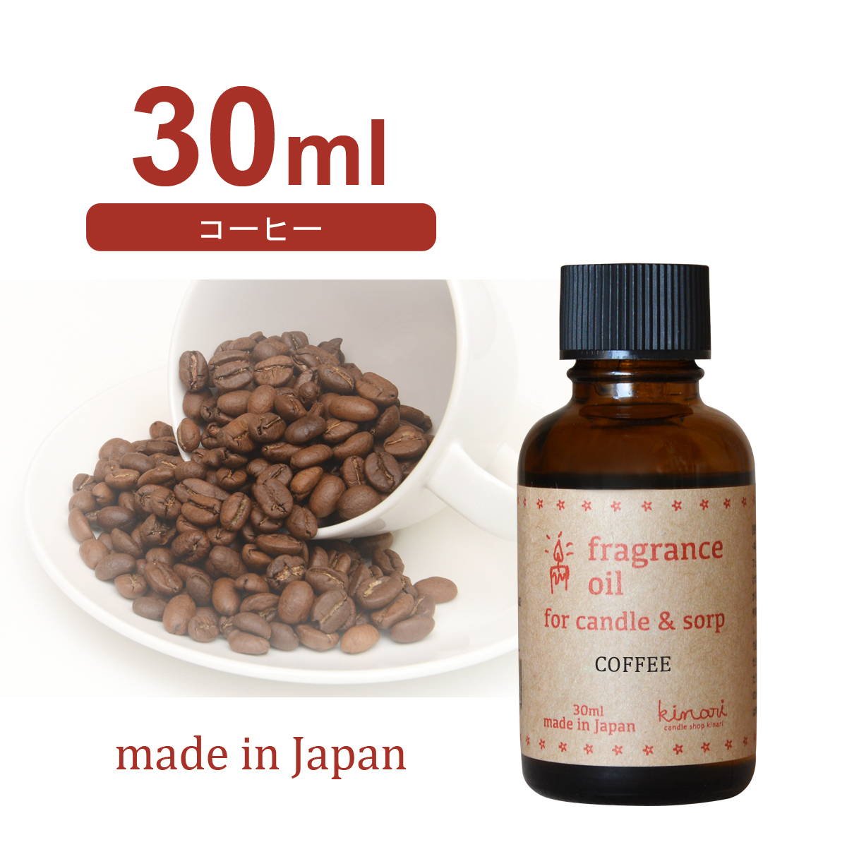  domestic production aroma oil coffee 30ml [ aroma candle for sachet for candle raw materials Lead diffuser for ] [ Sunday holiday delivery business holiday ]