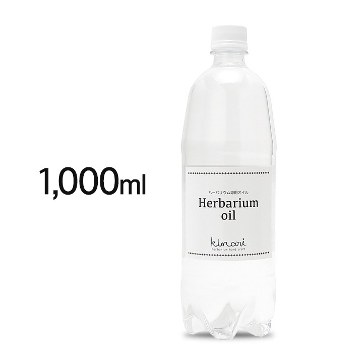 [ free shipping ] herbarium oil 1L made in Japan kinari mineral oil non dangerous thing 380# 1 liter [ Sunday holiday delivery business holiday ]