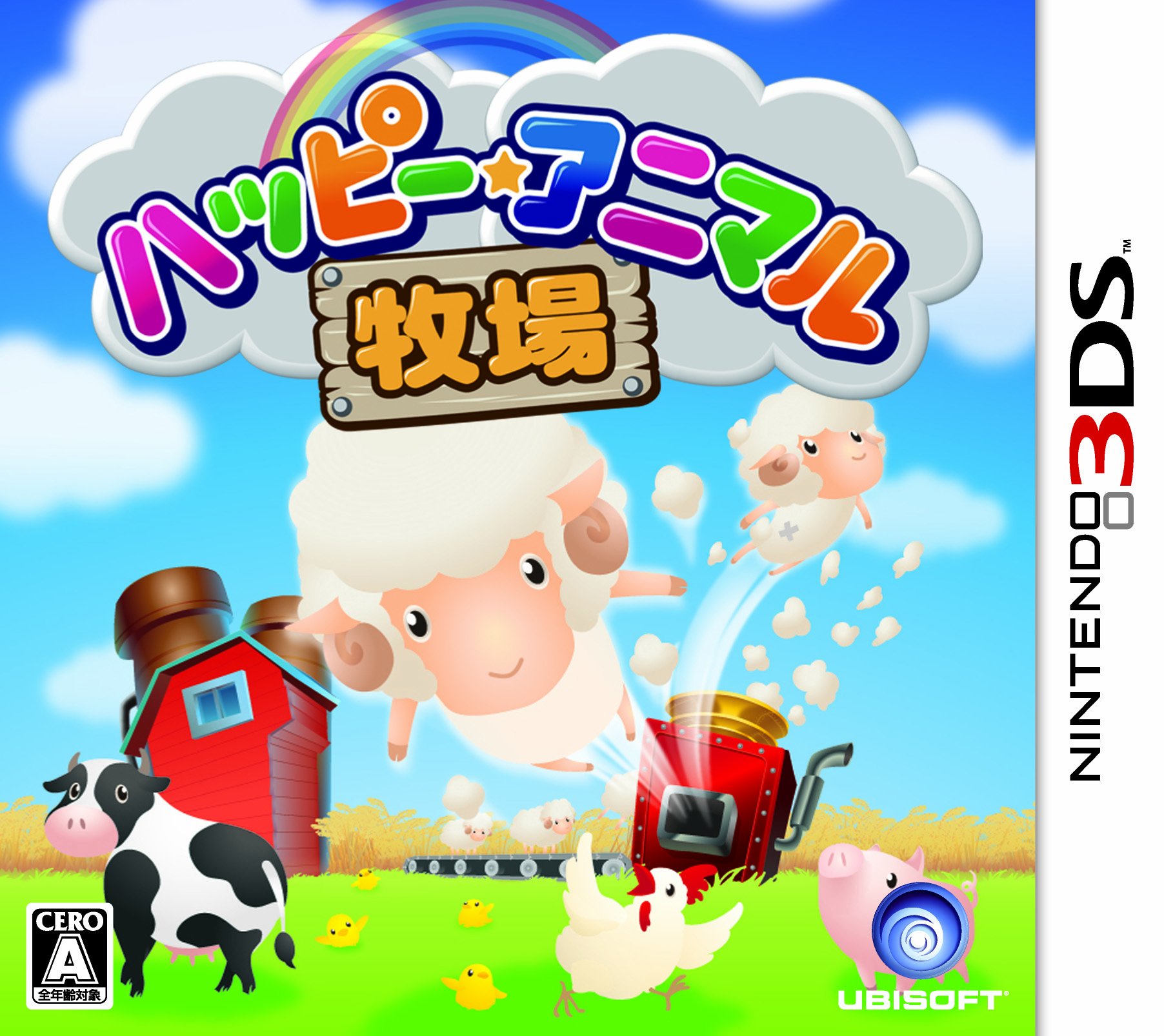【3DS】ユービーアイ ソフト ハッピー☆アニマル牧場 3DS用ソフト（パッケージ版）の商品画像