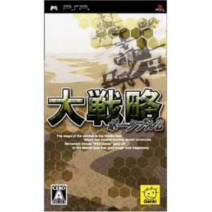 【PSP】元気 大戦略 ポータブル2 PSP用ソフト（パッケージ版）の商品画像