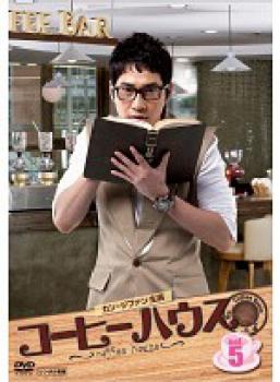  coffee house 5( no. 9 story, no. 10 story )[ title ] rental used DVD South Korea drama can *ji fan 