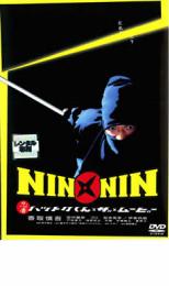 NIN×NIN ninja Hattori kun The Movie THE MOVIE rental used DVD