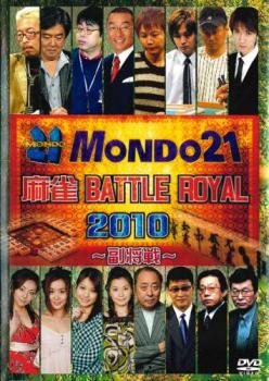  mah-jong BATTLE ROYAL 2010.. war rental used DVD