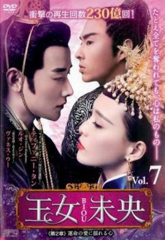 . woman not yet .BIOU no. 2 chapter . life. love . swaying heart 7( no. 13 story, no. 14 story )[ title ] rental used DVD abroad drama 